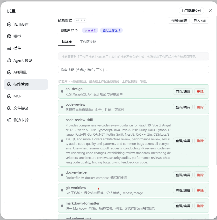 yanglaofish/dsh-skill-manager 预览 preview