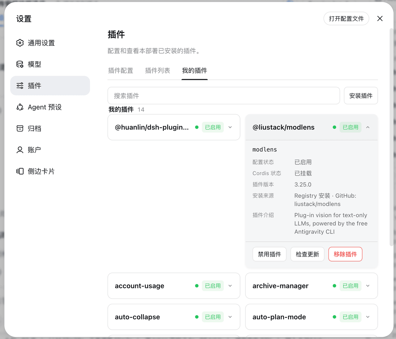 Ycet/dsh-my-plugins 预览 preview