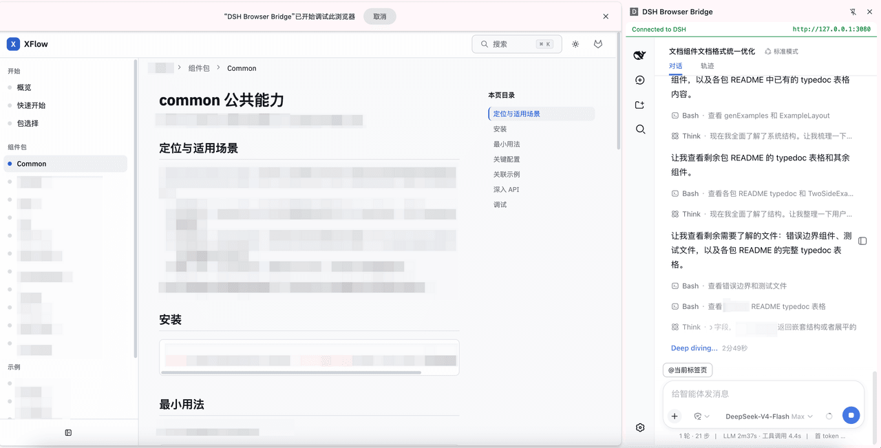 ycp424c/dsh-browser-bridge 预览 preview