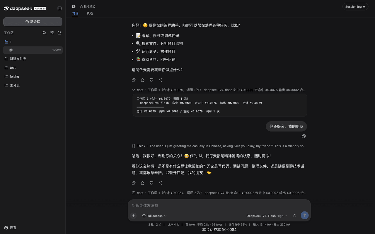 yflmq001/dsh-cost-tracker 预览 preview