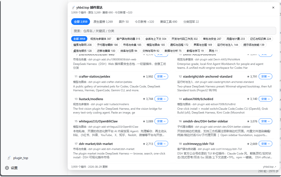 yhbd-top/dsh-plugin-top 预览 preview