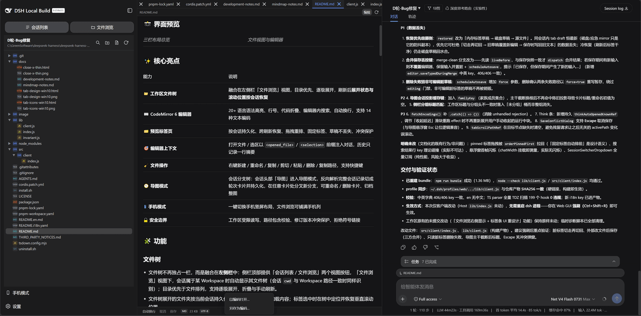 yishengjun8/dsh-workspace-studio 预览 preview