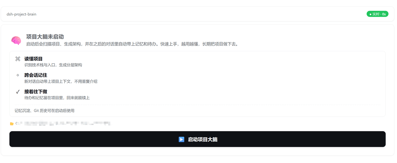 yj-liuzepeng/dsh-project-brain 预览 preview
