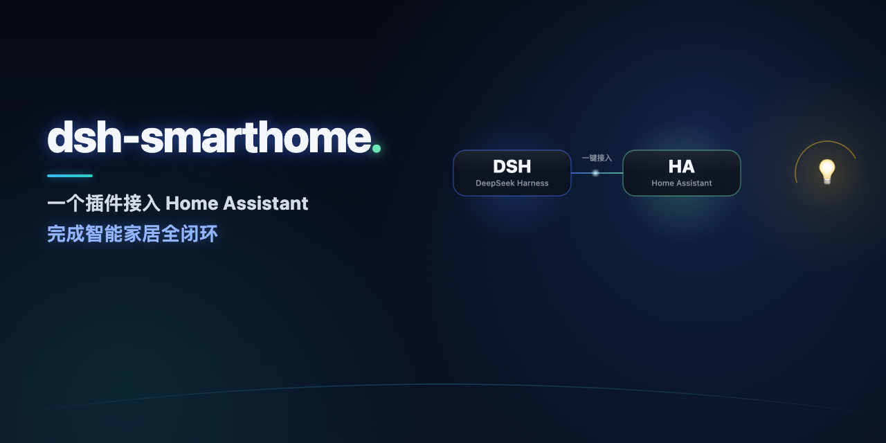YLifeOnlyOnce/dsh-smarthome preview