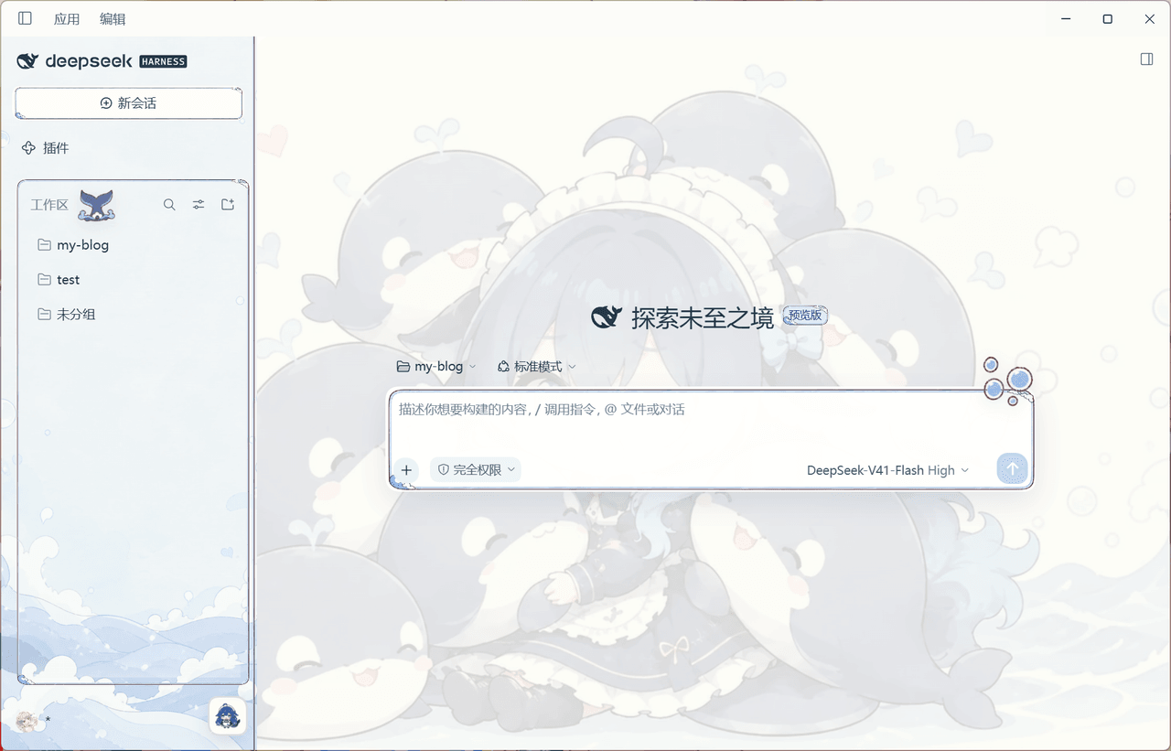 yunxiiQwQ/dsh-maid-whale-UI 预览 preview