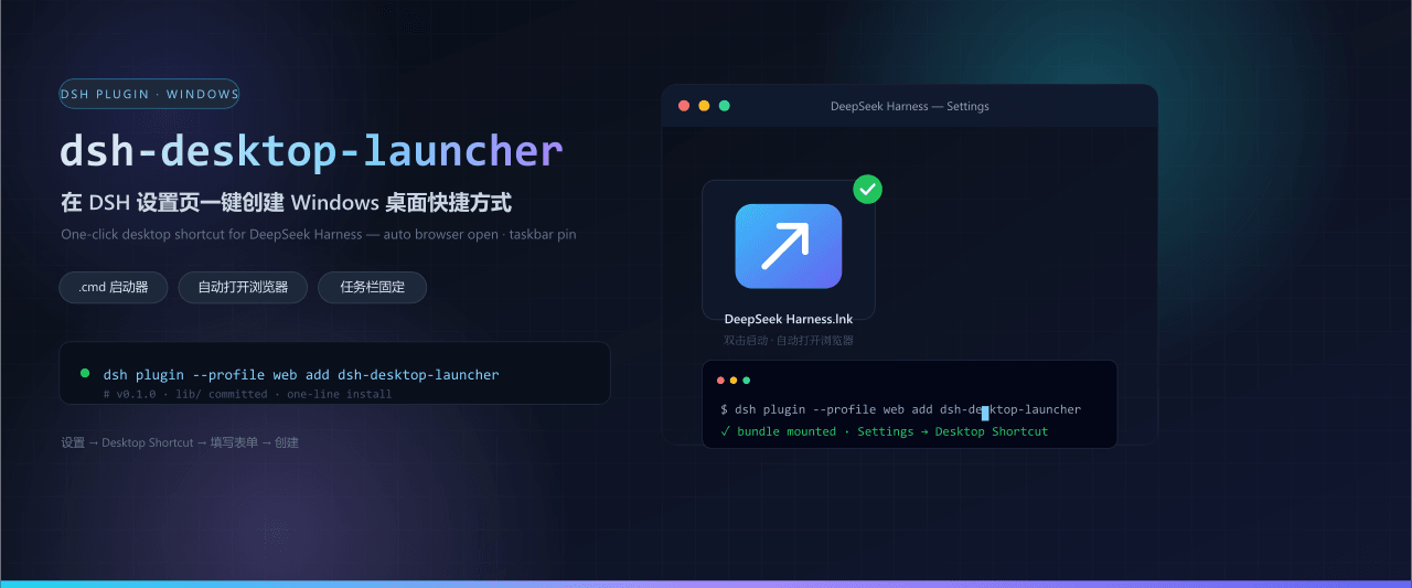 Yvesgao/dsh-desktop-launcher 预览 preview