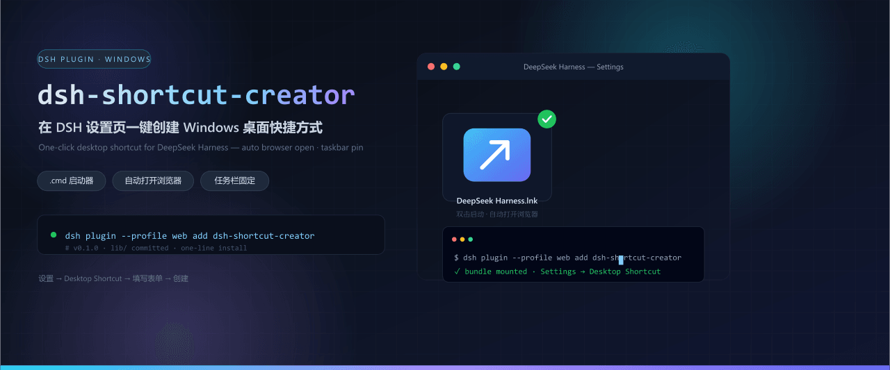Yvesgao/dsh-shortcut-creator 预览 preview