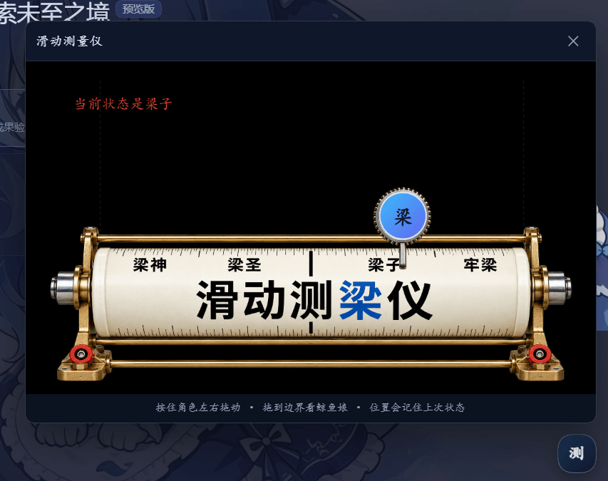 yvhcel888/slide-gauge-pygame 预览 preview