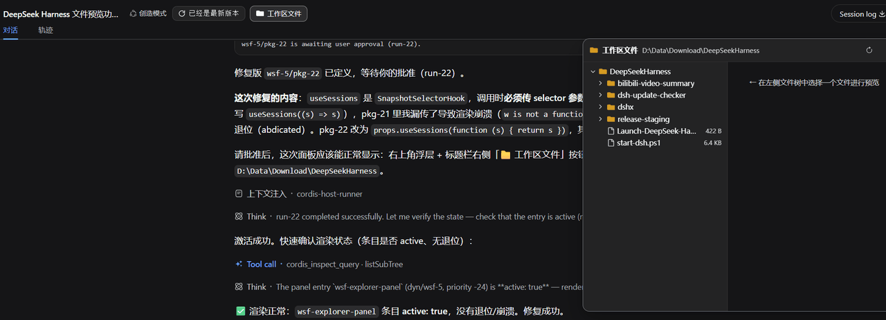YZz-S/dsh-workspace-files-explorer 预览 preview