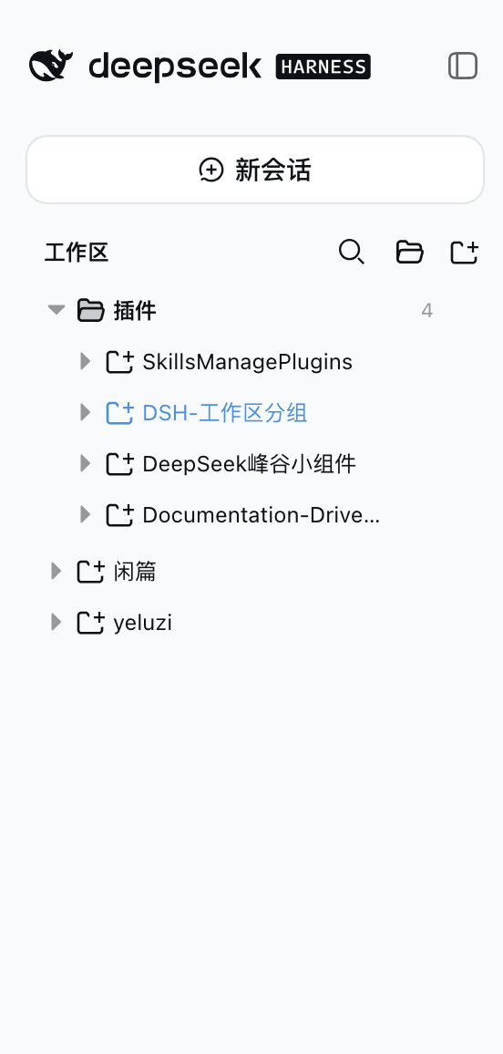 z-col/dsh-workspace-groups 预览 preview