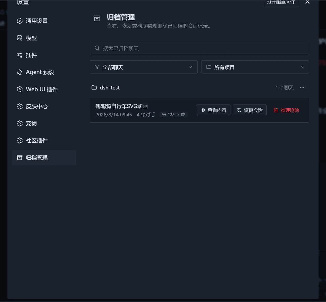 z953218350/dsh-archive-manager 预览 preview