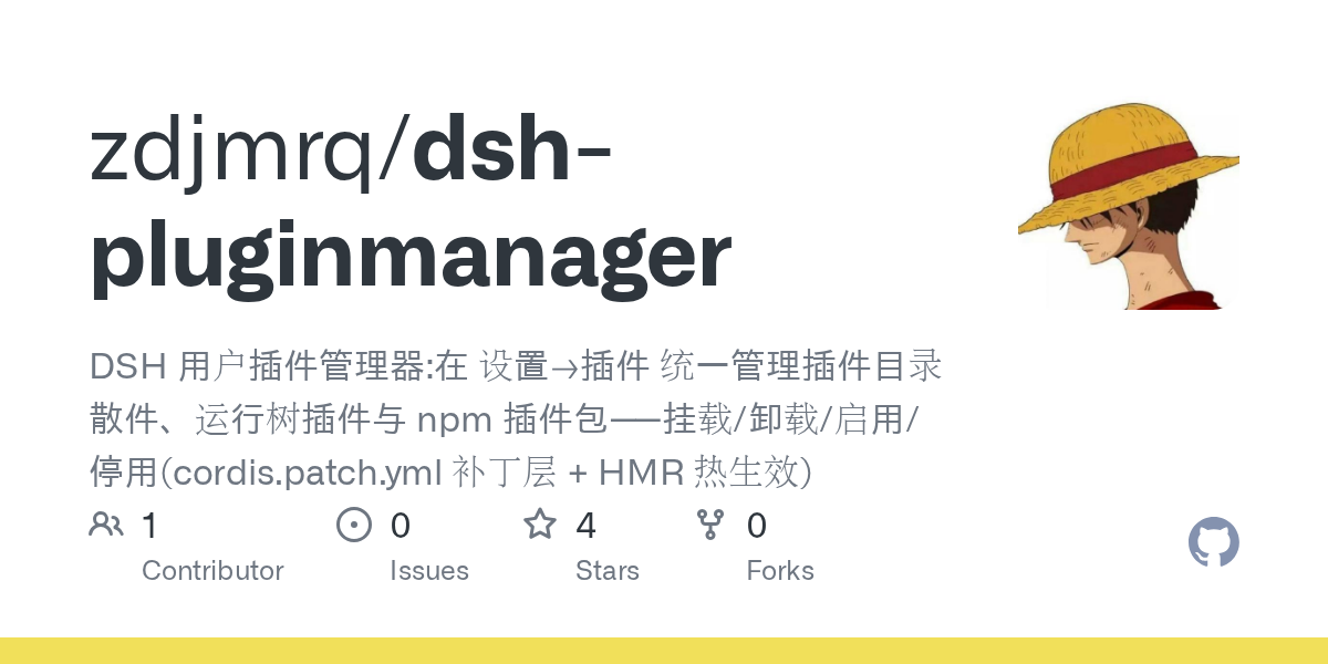 zdjmrq/dsh-pluginmanager preview