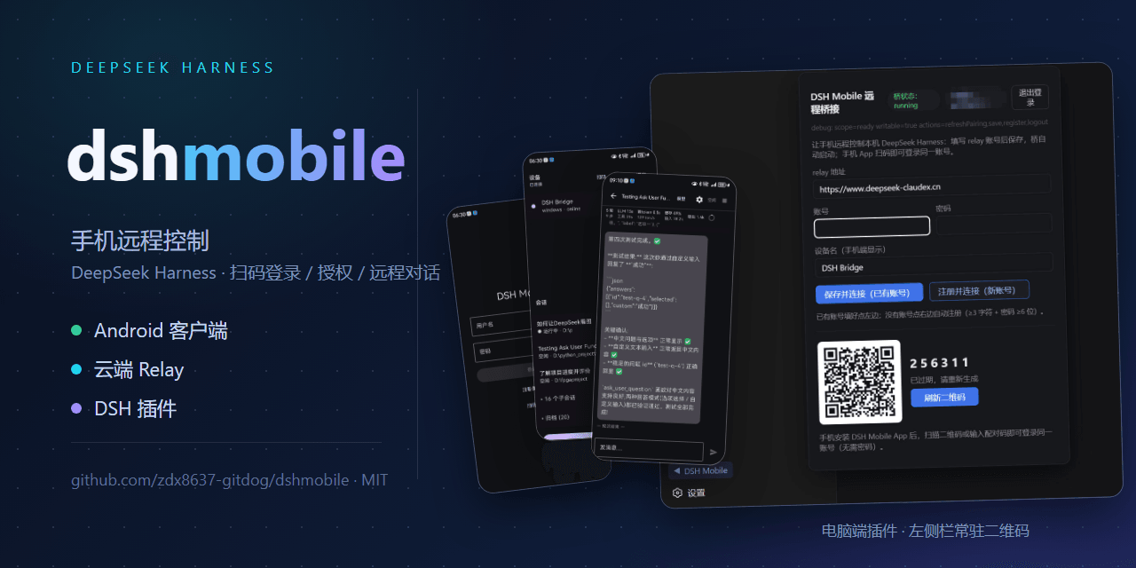 zdx8637-gitdog/dshmobile 预览 preview