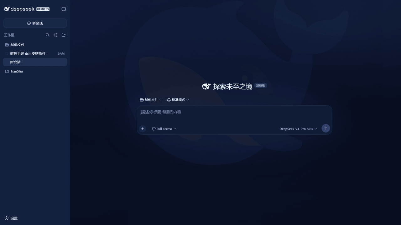 zenghuizhu69-hub/dsh-skin-blue-whale 预览 preview
