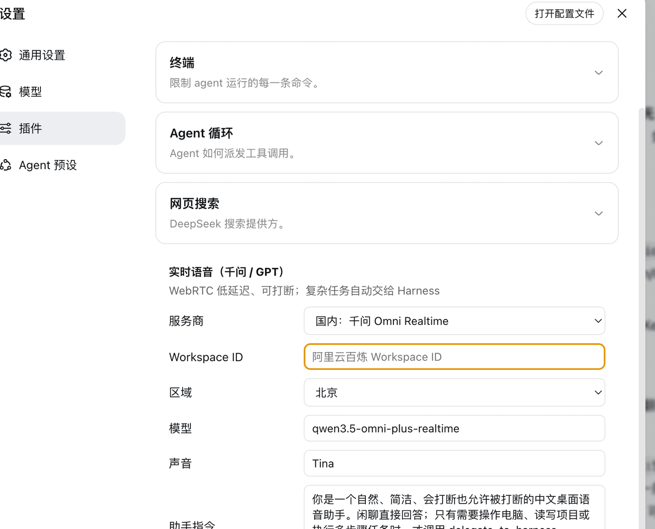 zfu691531-hash/dsh-realtime-voice 预览 preview