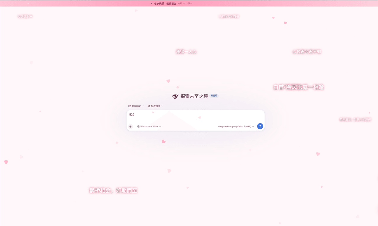 Zhang9628/qixi-plugin 预览 preview