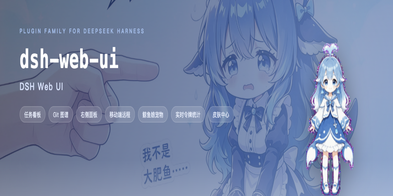 zhu1090093659/dsh-web-ui preview