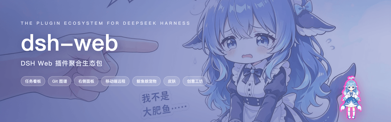 zhu1090093659/dsh-web 预览 preview