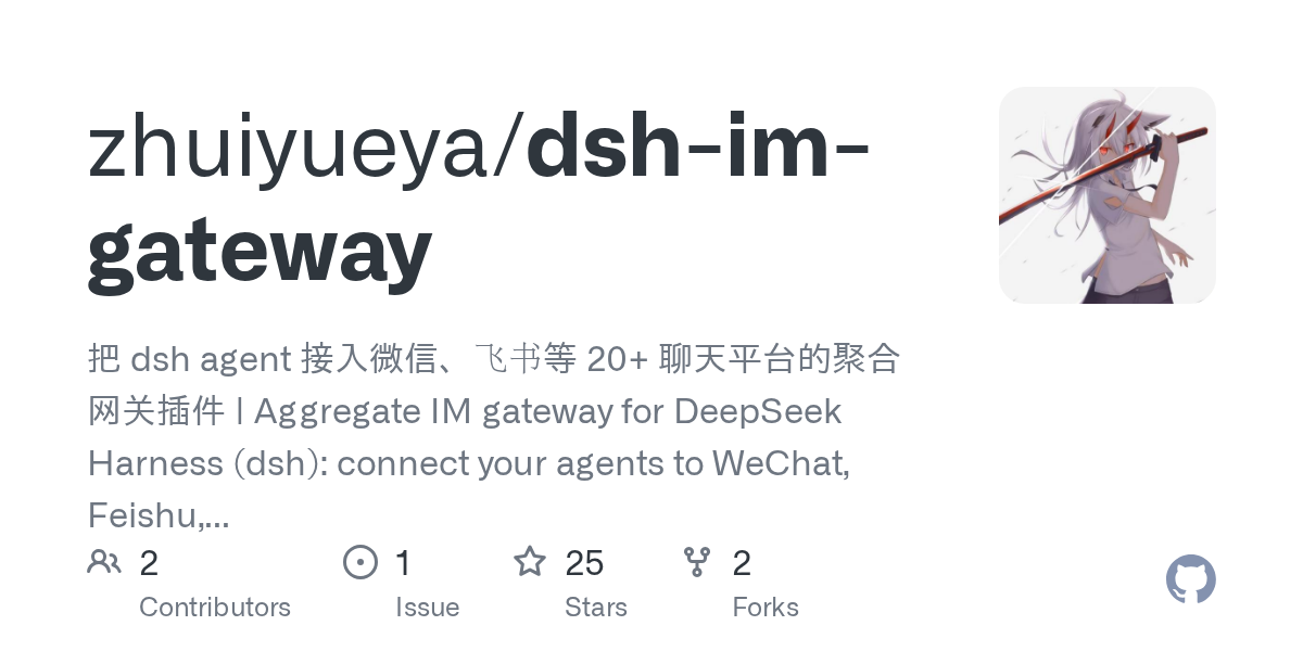 zhuiyueya/dsh-im-gateway preview