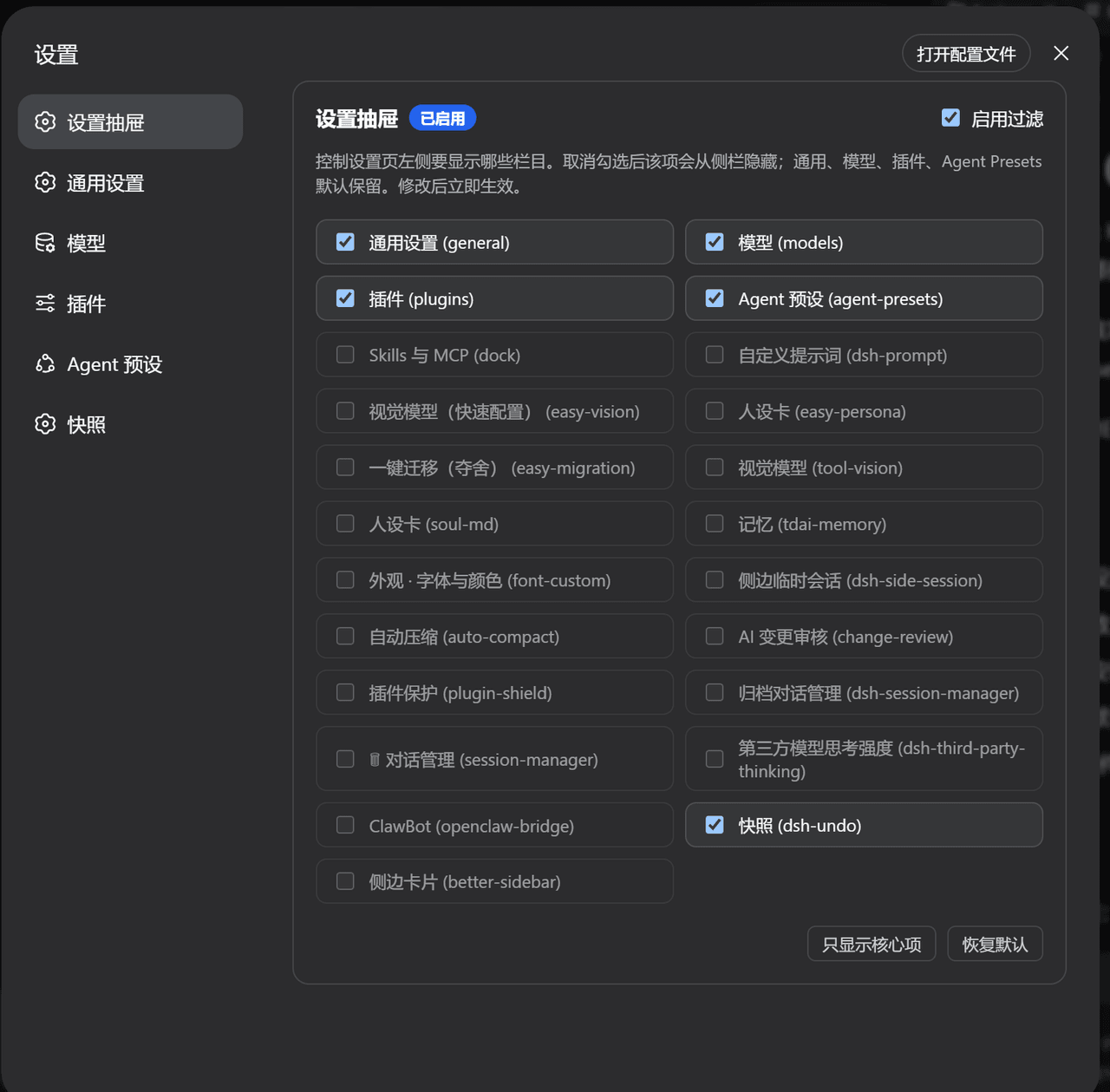 zizhongfeiyang/dsh-settings-drawer 预览 preview