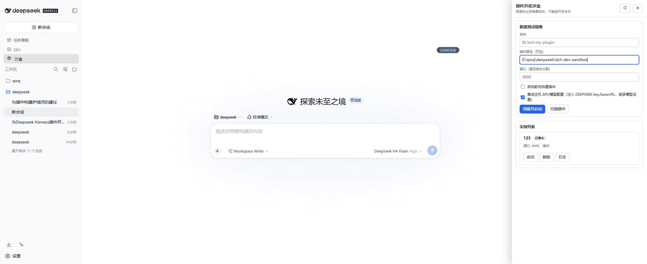 zp-home/dsh-dev-sandbox 预览 preview