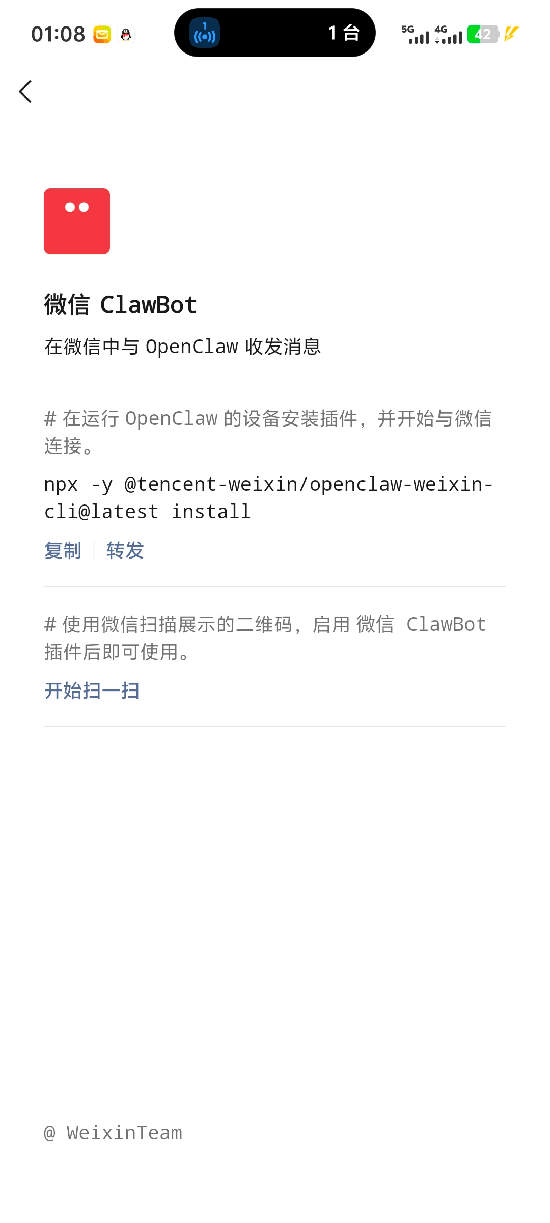 zp-home/dsh-weixin-clawbot 预览 preview
