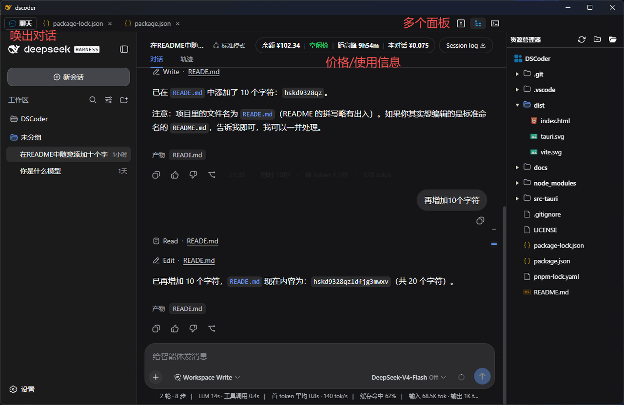 ztmajor/DSCoder 预览 preview