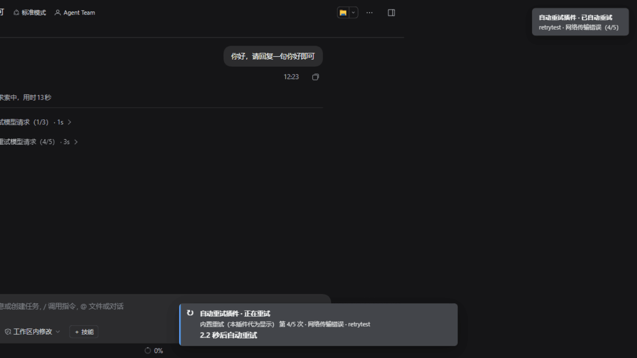 zxmqq1234/dsh-auto-retry 预览 preview