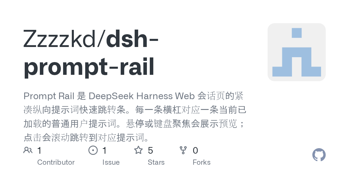 Zzzzkd/dsh-prompt-rail preview